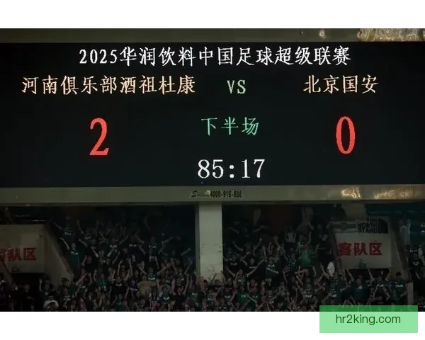中超战报：国安大连海港全取三分 河南战平山东泰山比分2比2